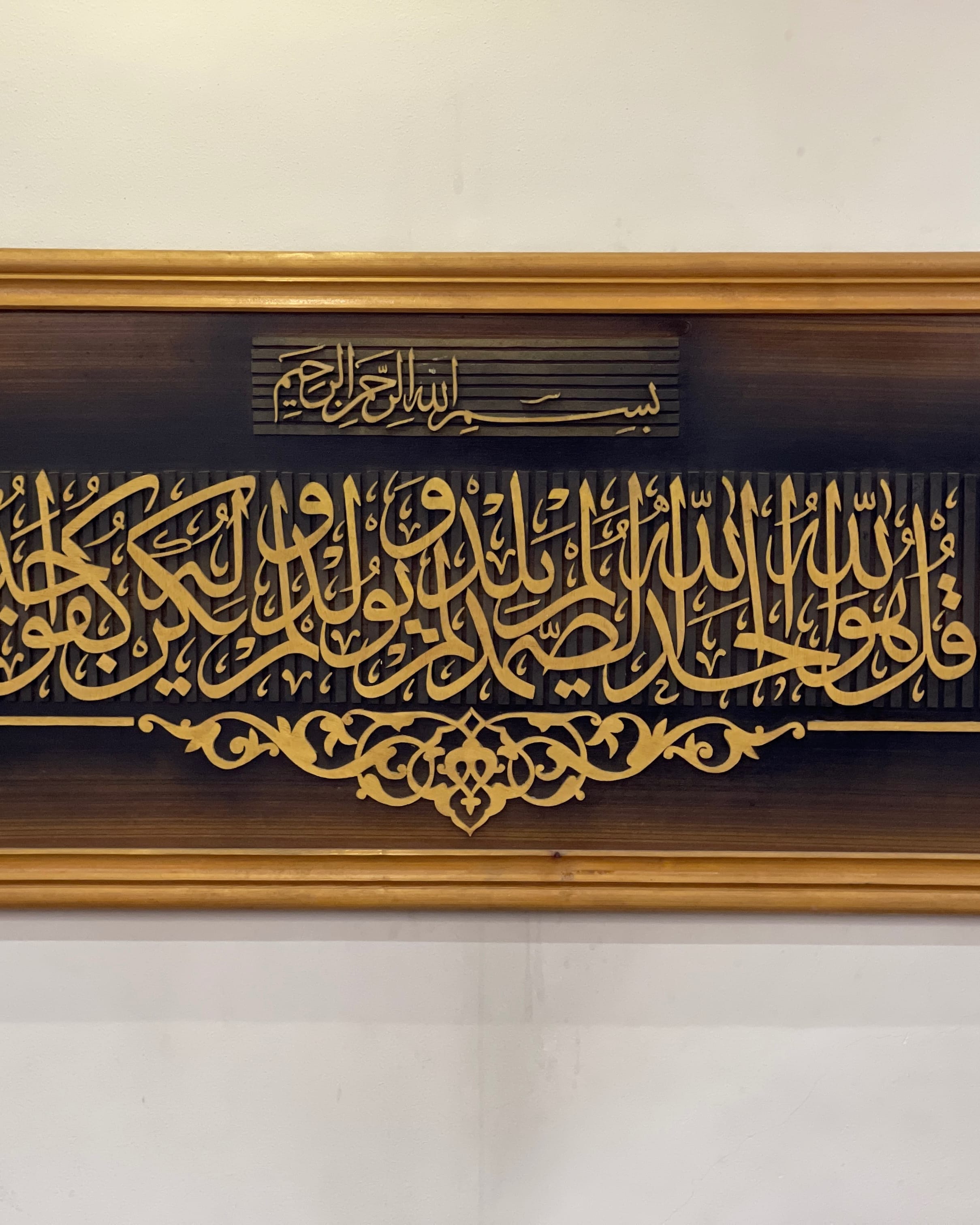 Surah Ekhlas