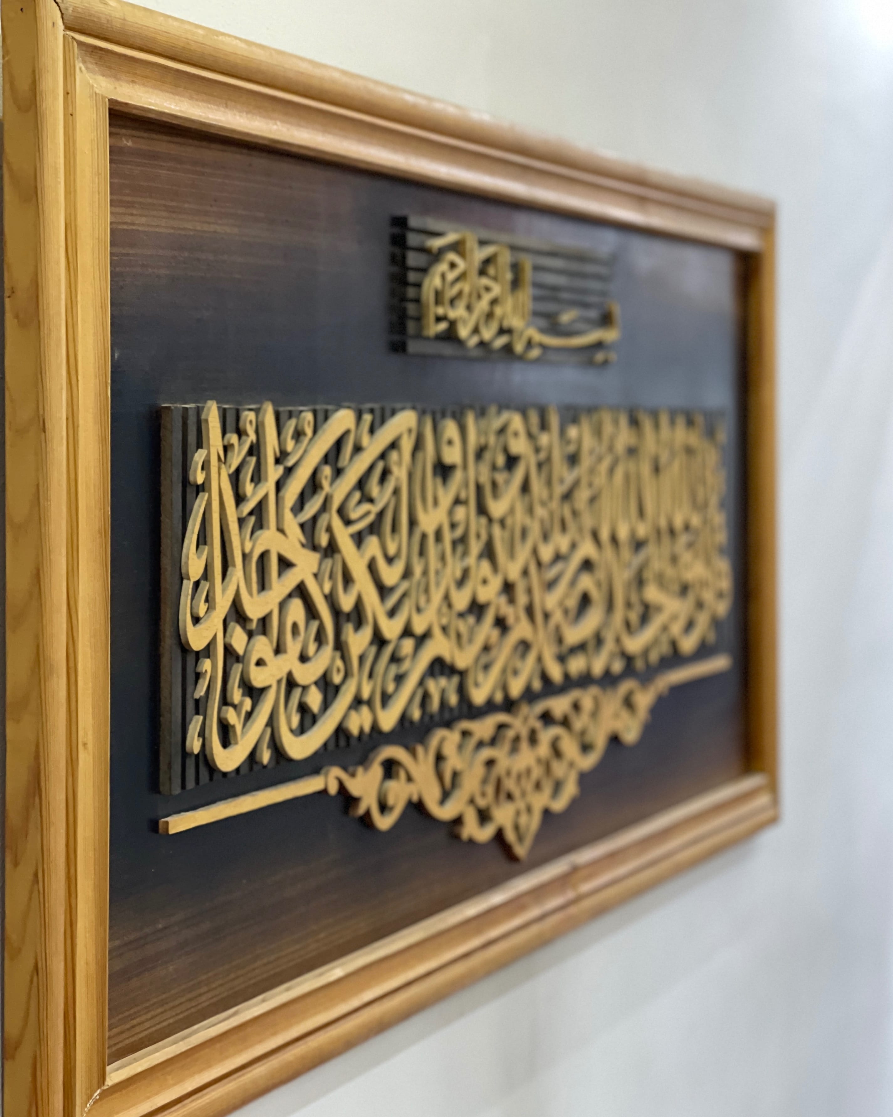 Surah Ekhlas