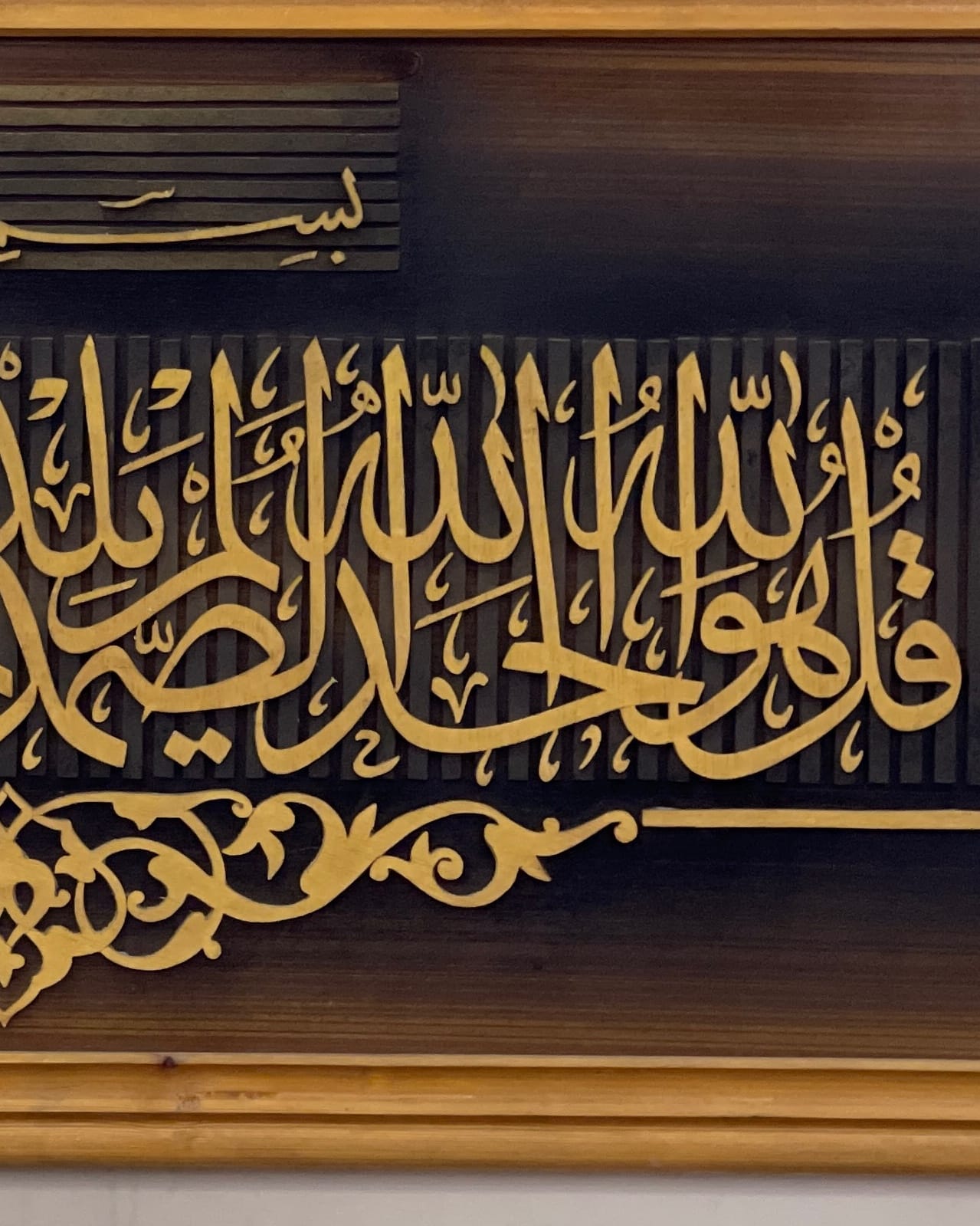 Surah Ekhlas