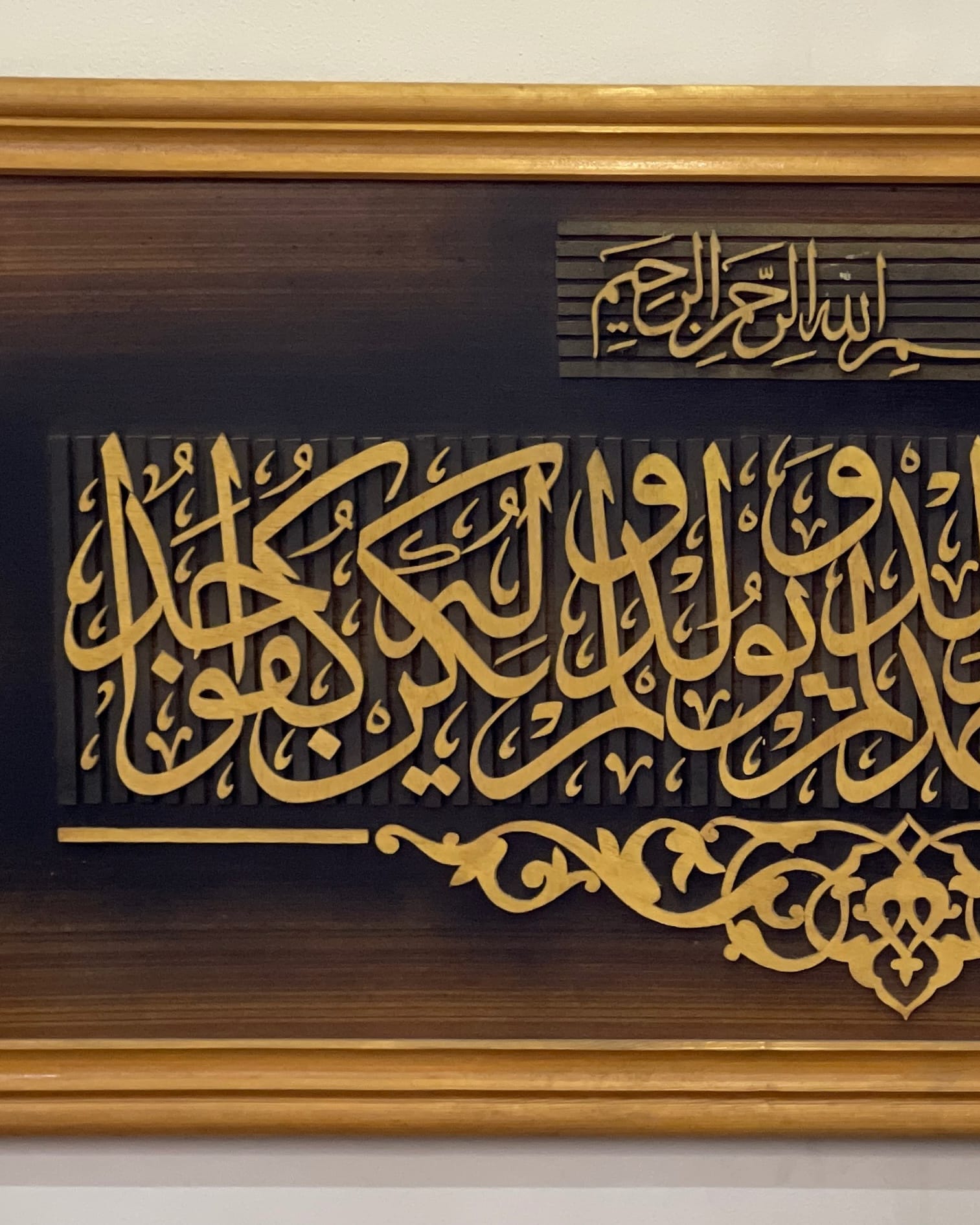 Surah Ekhlas