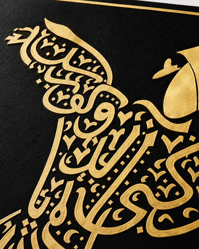 Whirling Dervish Calligraphy Artwork - Handcrafted Islamic Wall  Art